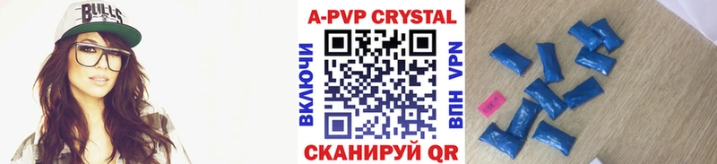 APVP кристаллы  Нытва 
