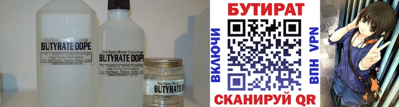 Бутират BDO  сколько стоит  Нытва 