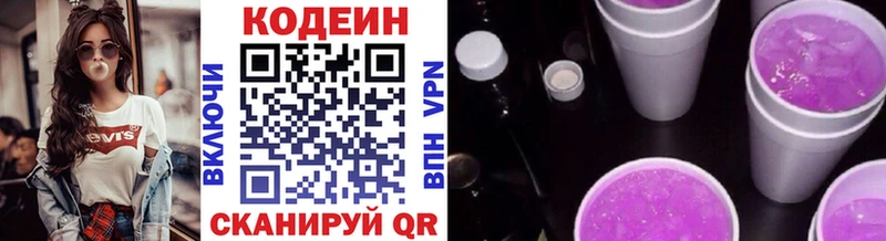 Кодеин напиток Lean (лин)  кракен маркетплейс  Нытва 